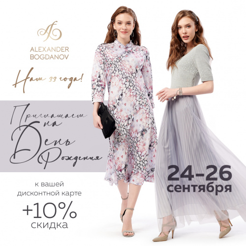 Богданов Одежда Интернет Магазин